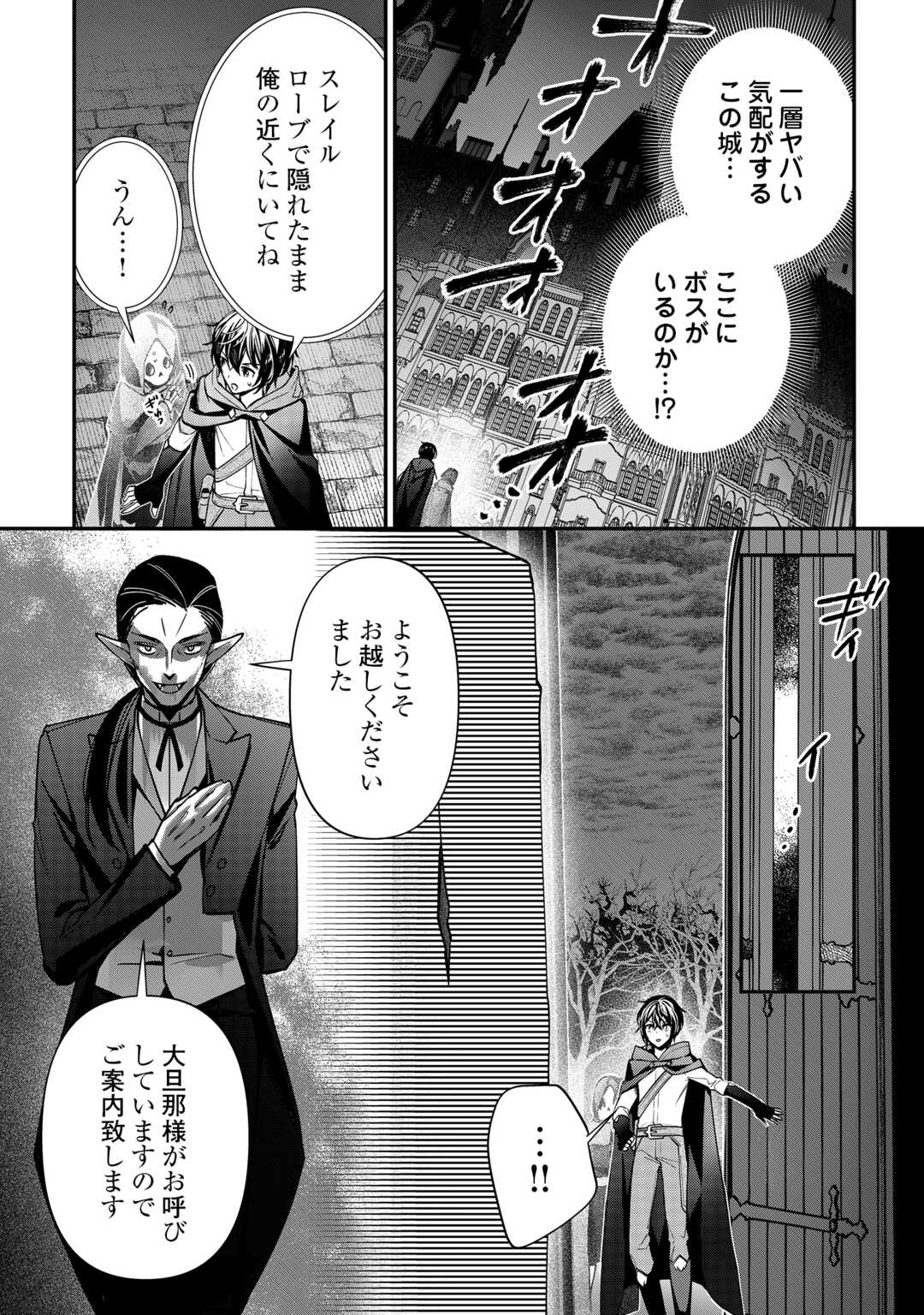 Shuzoku [Hanshin] na Ore wa Isekai Demo Futsuu ni Kurashitai Chapter 27 14ページ