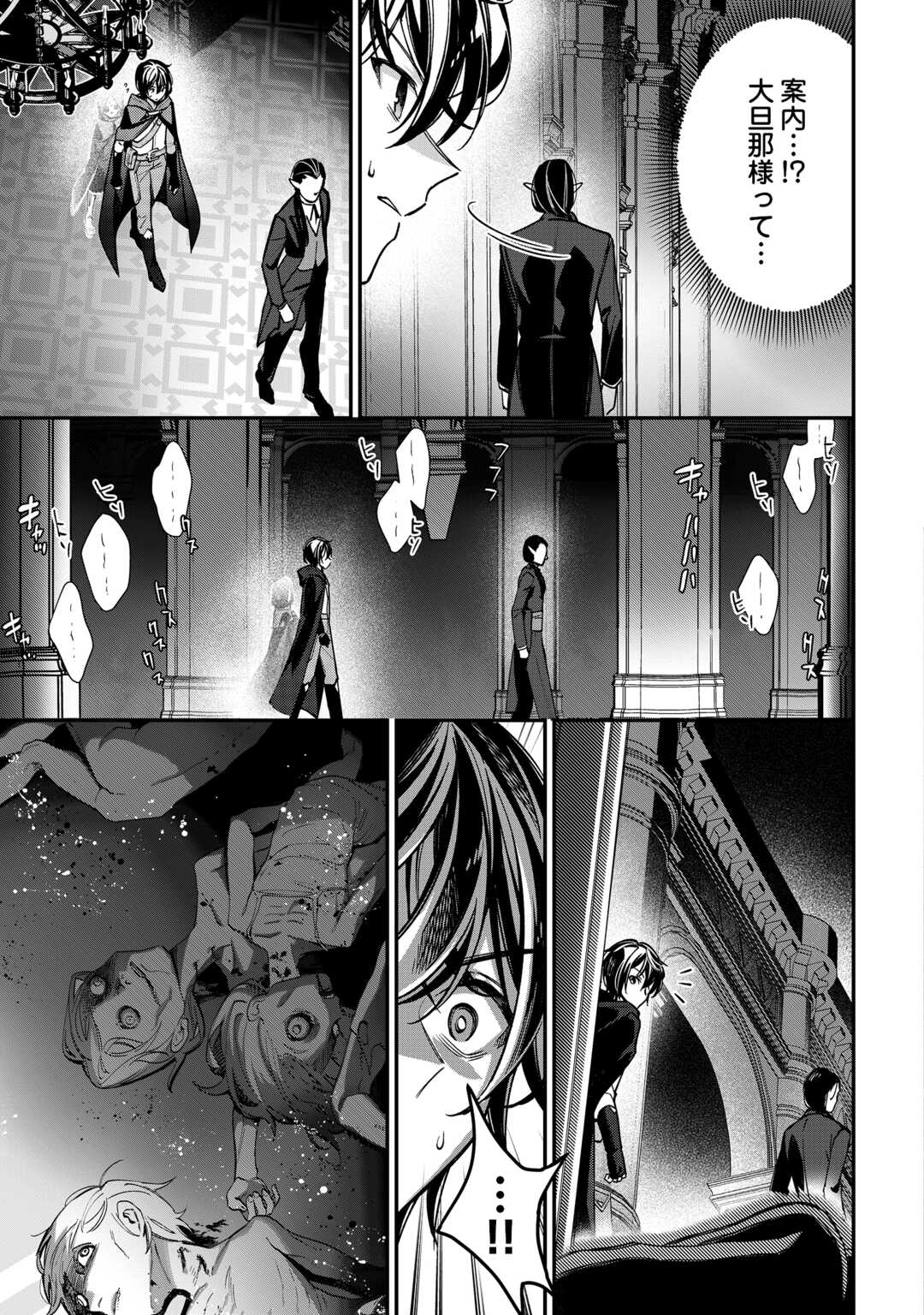 Shuzoku [Hanshin] na Ore wa Isekai Demo Futsuu ni Kurashitai Chapter 27 15ページ