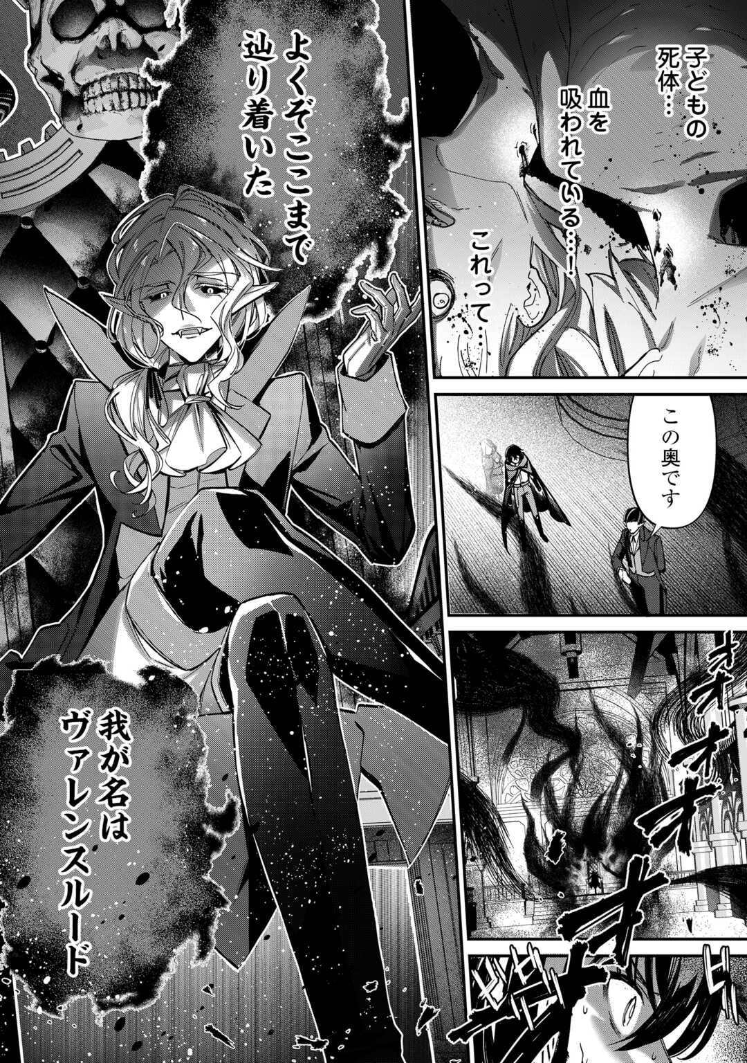 Shuzoku [Hanshin] na Ore wa Isekai Demo Futsuu ni Kurashitai Chapter 27 16ページ