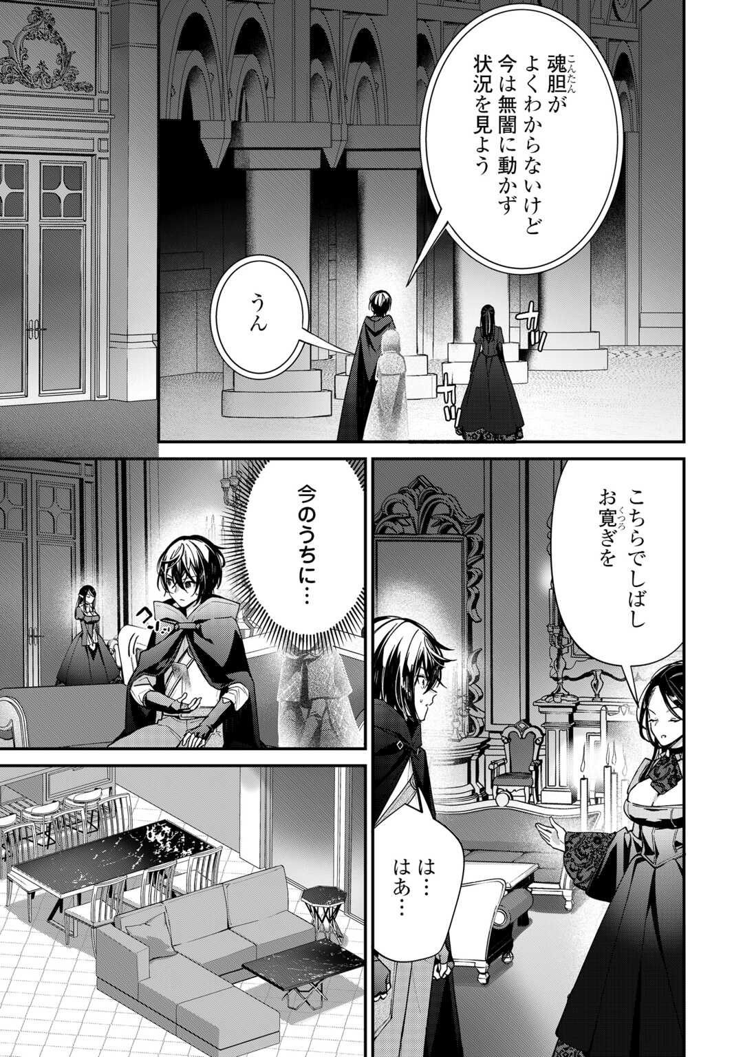 Shuzoku [Hanshin] na Ore wa Isekai Demo Futsuu ni Kurashitai Chapter 27 19ページ