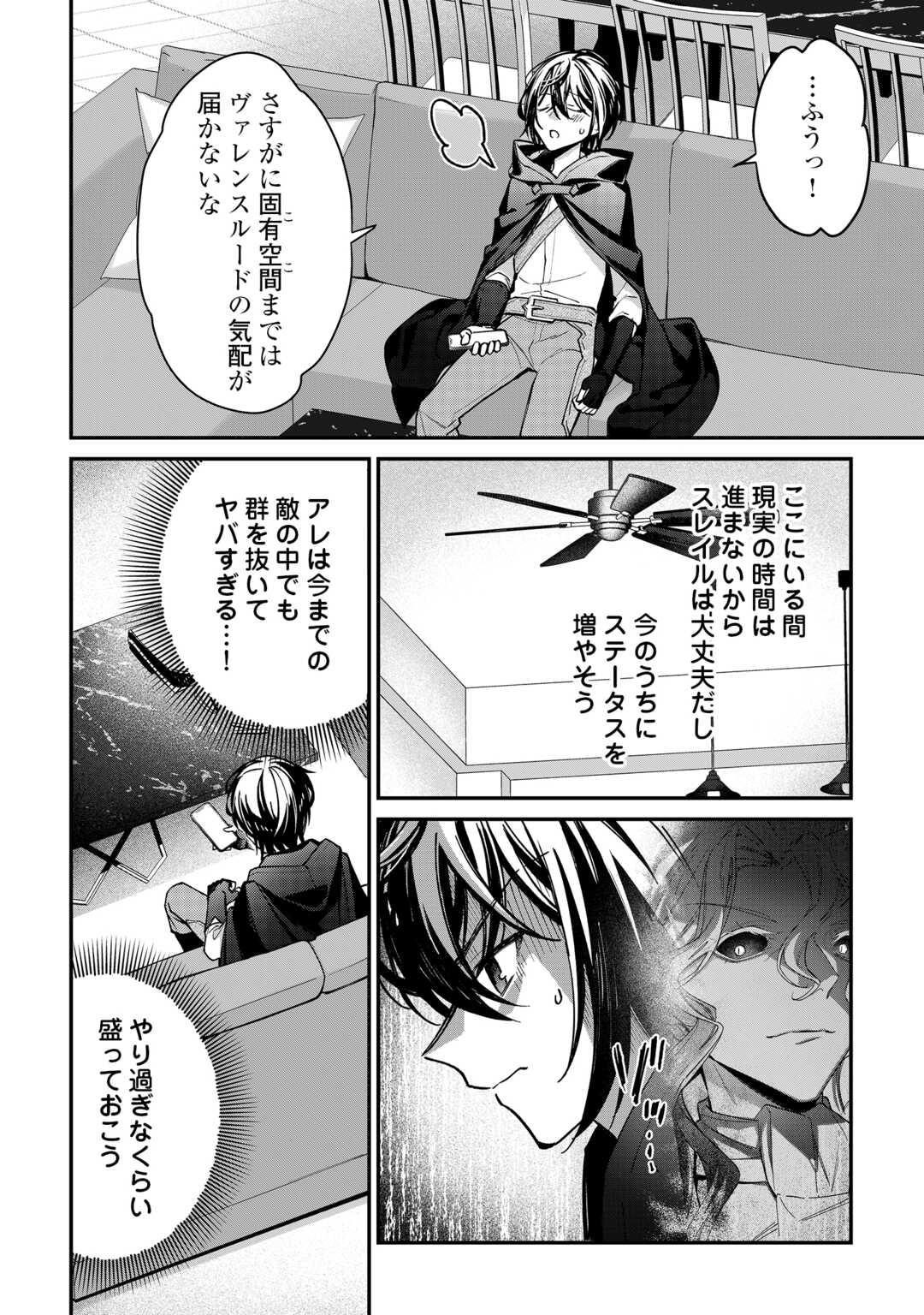 Shuzoku [Hanshin] na Ore wa Isekai Demo Futsuu ni Kurashitai Chapter 27 20ページ
