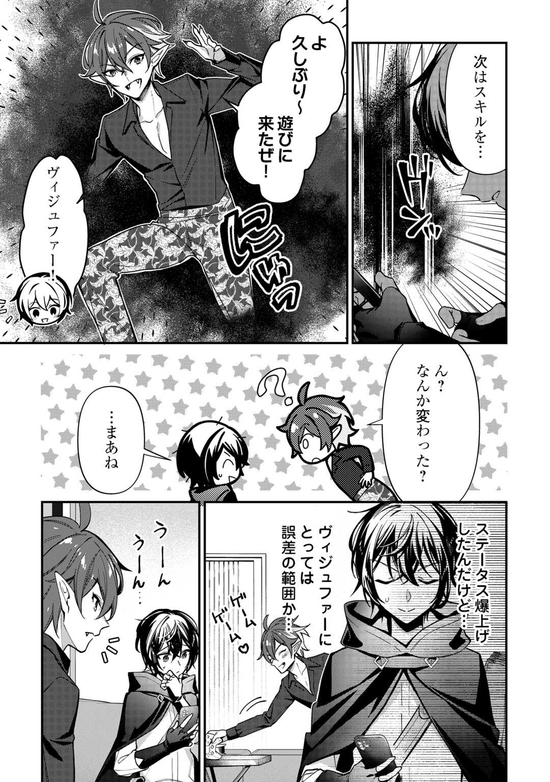 Shuzoku [Hanshin] na Ore wa Isekai Demo Futsuu ni Kurashitai Chapter 27 21ページ