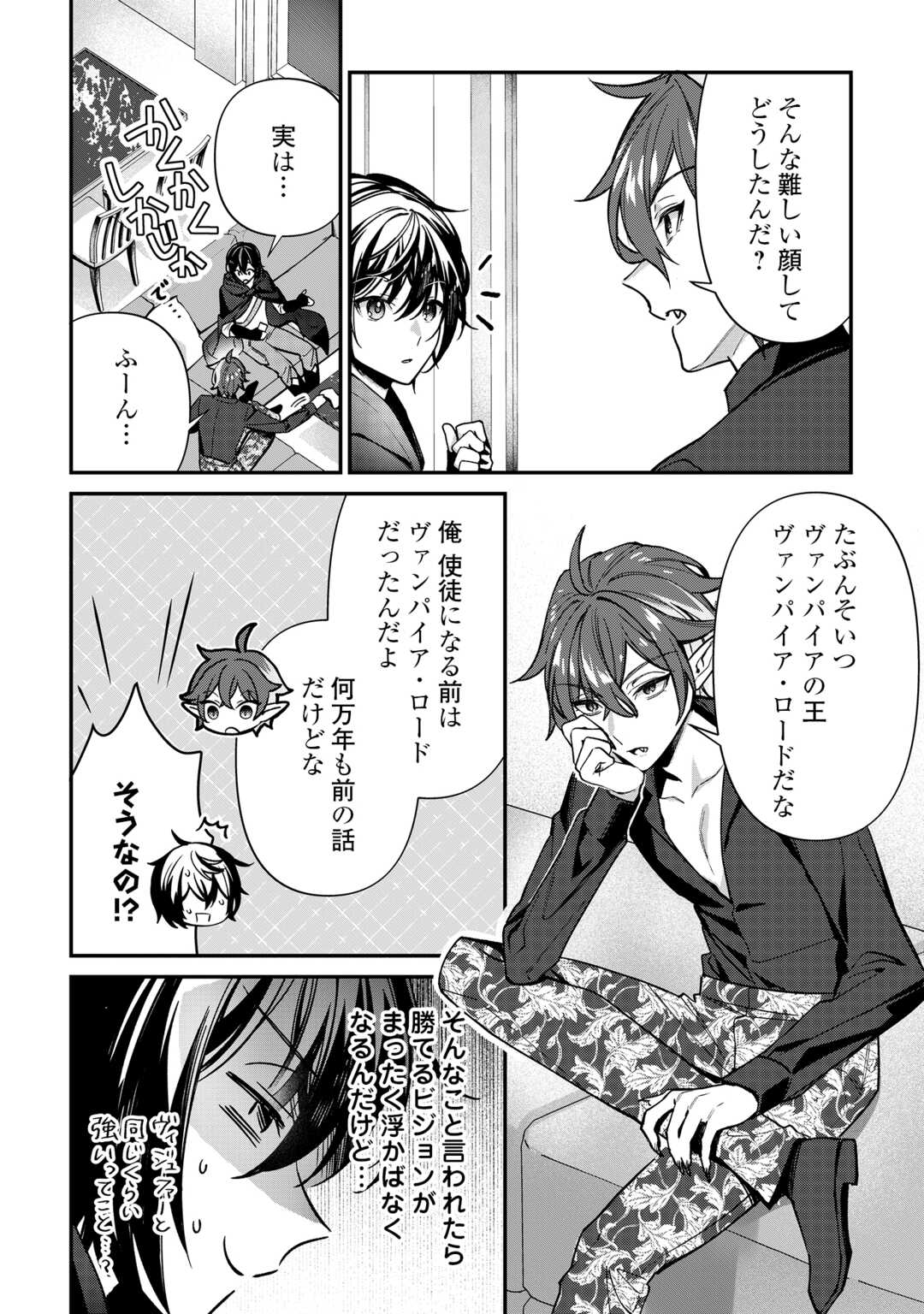 Shuzoku [Hanshin] na Ore wa Isekai Demo Futsuu ni Kurashitai Chapter 27 22ページ