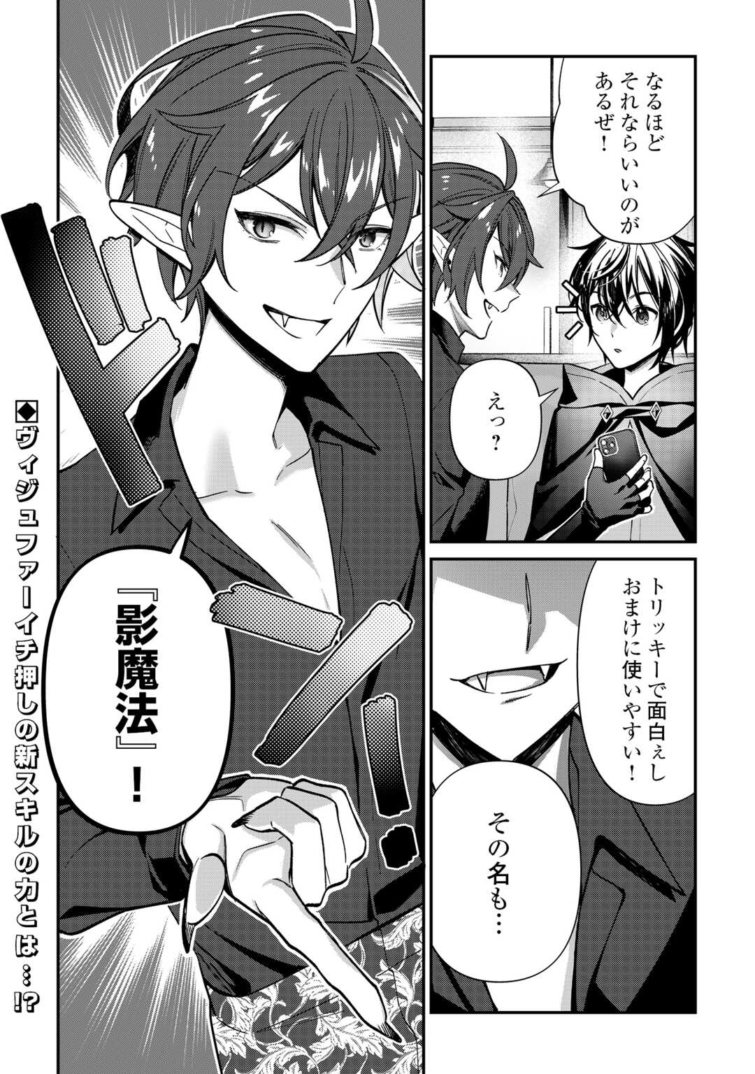 Shuzoku [Hanshin] na Ore wa Isekai Demo Futsuu ni Kurashitai Chapter 27 24ページ
