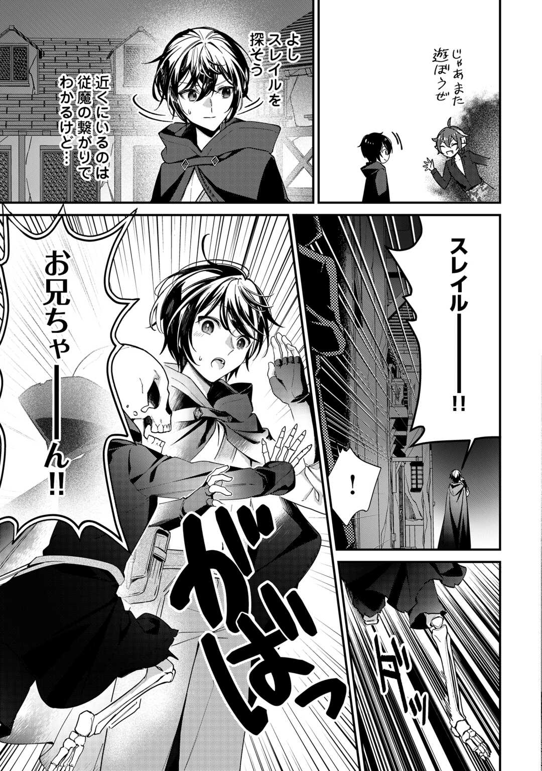 Shuzoku [Hanshin] na Ore wa Isekai Demo Futsuu ni Kurashitai Chapter 27 5ページ