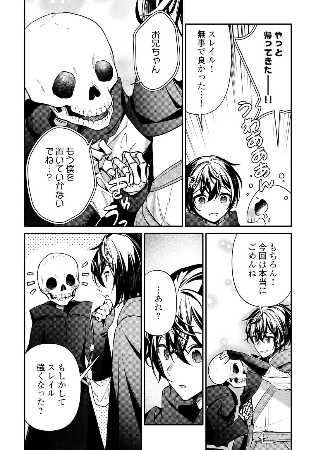 Shuzoku [Hanshin] na Ore wa Isekai Demo Futsuu ni Kurashitai Chapter 27 6ページ