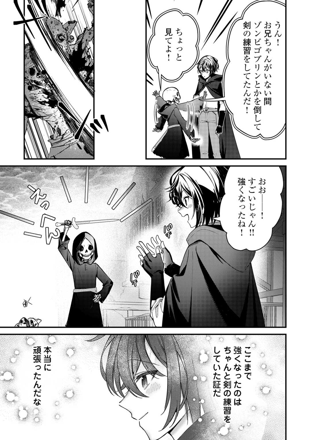 Shuzoku [Hanshin] na Ore wa Isekai Demo Futsuu ni Kurashitai Chapter 27 7ページ