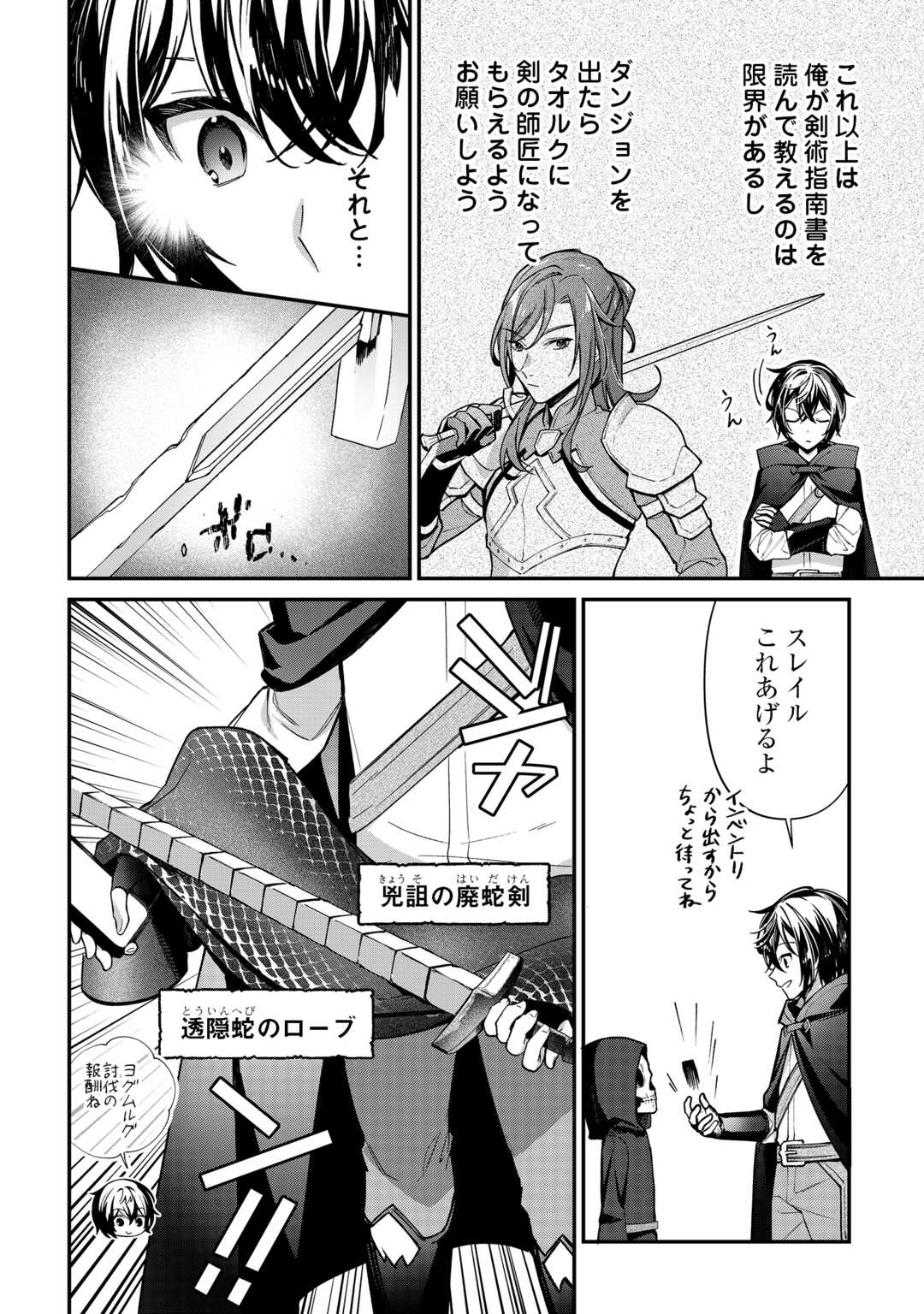 Shuzoku [Hanshin] na Ore wa Isekai Demo Futsuu ni Kurashitai Chapter 27 8ページ
