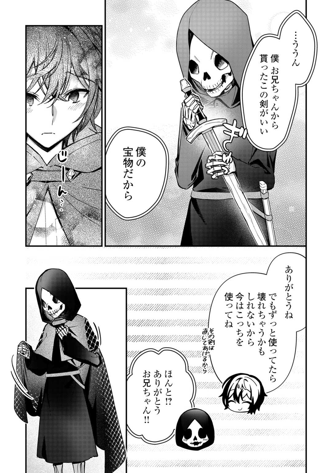 Shuzoku [Hanshin] na Ore wa Isekai Demo Futsuu ni Kurashitai Chapter 27 9ページ