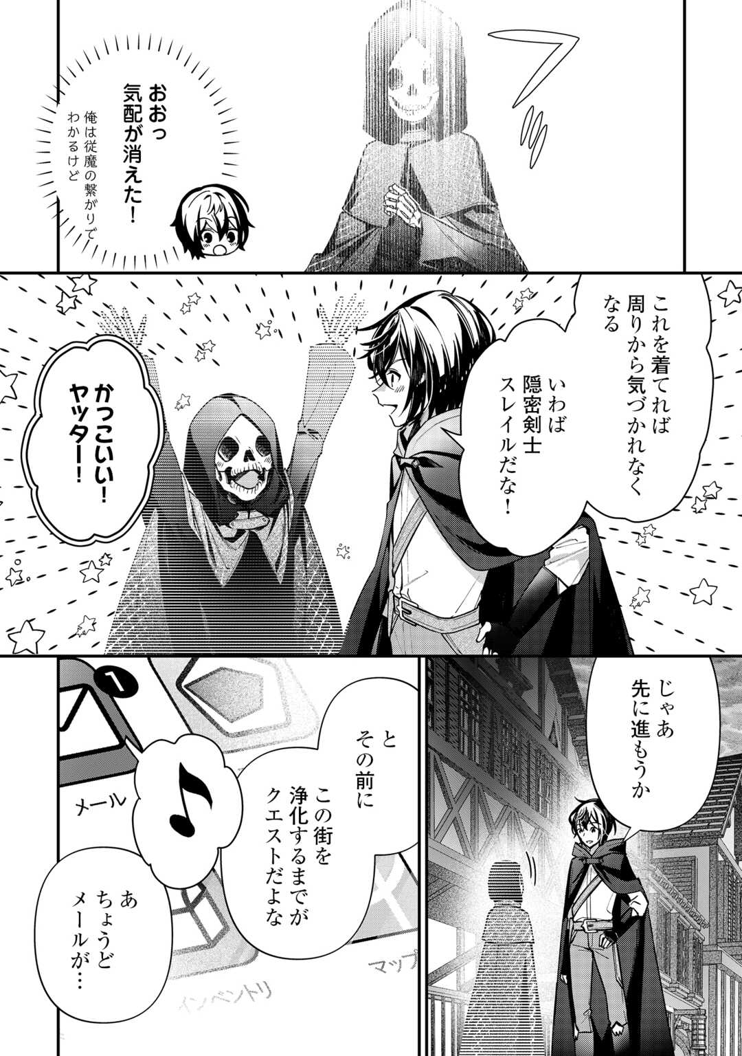 Shuzoku [Hanshin] na Ore wa Isekai Demo Futsuu ni Kurashitai Chapter 27 10ページ
