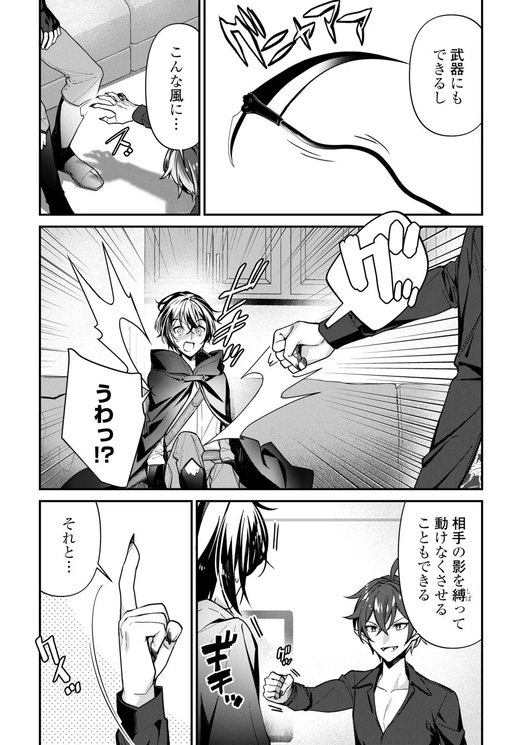 Shuzoku [Hanshin] na Ore wa Isekai Demo Futsuu ni Kurashitai Chapter 28 2ページ