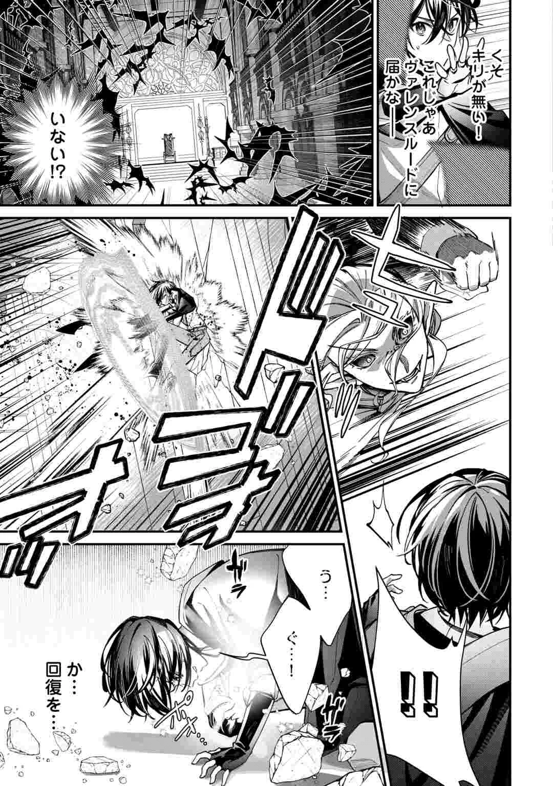 Shuzoku [Hanshin] na Ore wa Isekai Demo Futsuu ni Kurashitai Chapter 28 11ページ