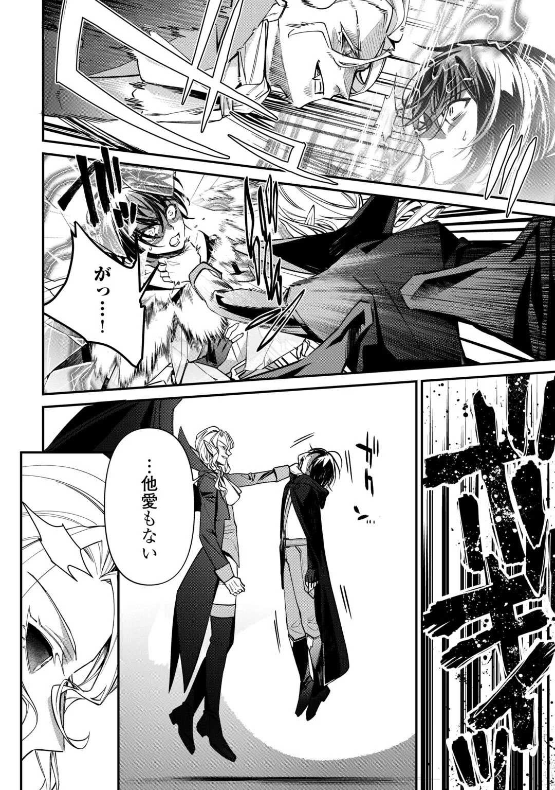 Shuzoku [Hanshin] na Ore wa Isekai Demo Futsuu ni Kurashitai Chapter 28 12ページ