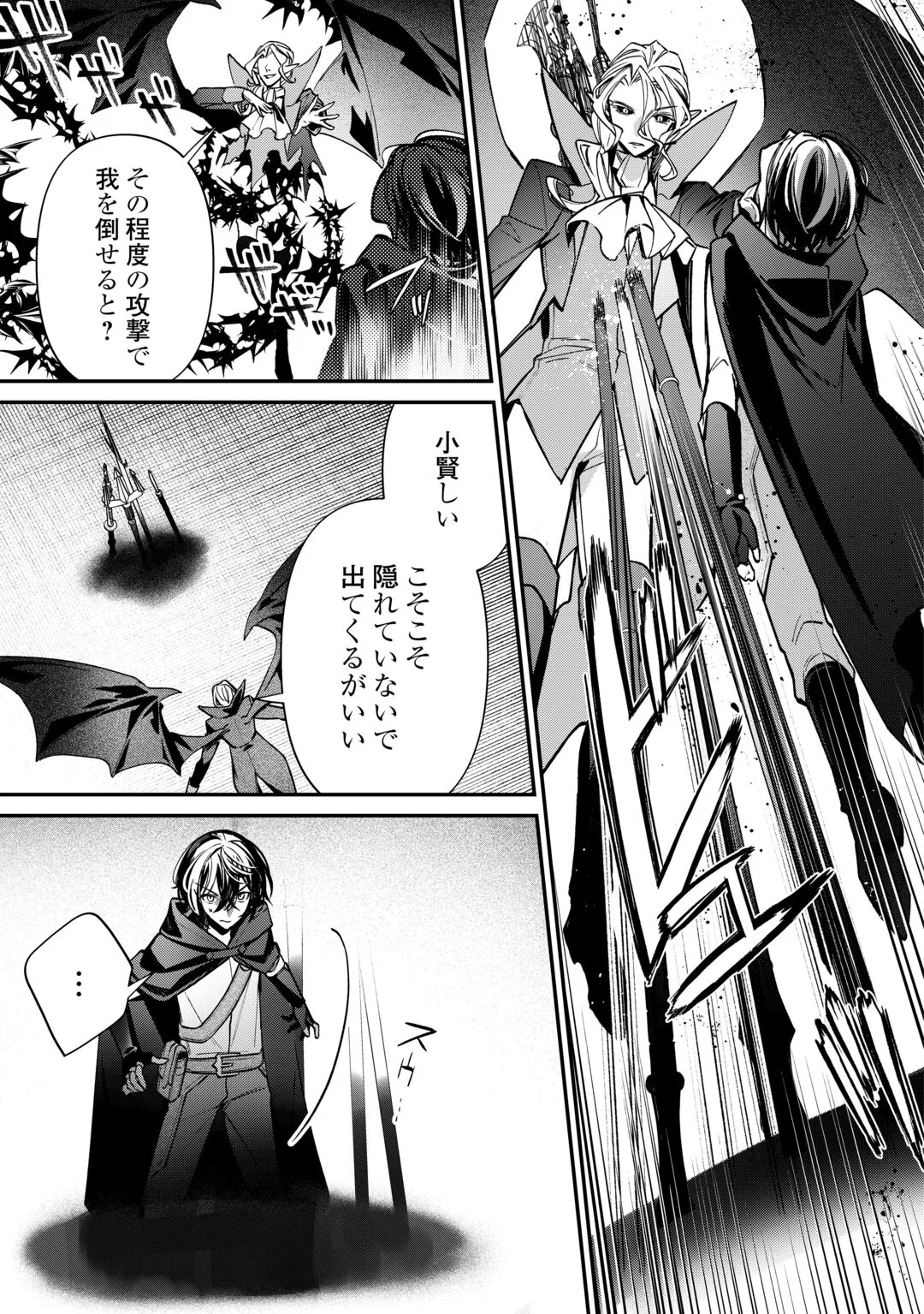 Shuzoku [Hanshin] na Ore wa Isekai Demo Futsuu ni Kurashitai Chapter 28 13ページ