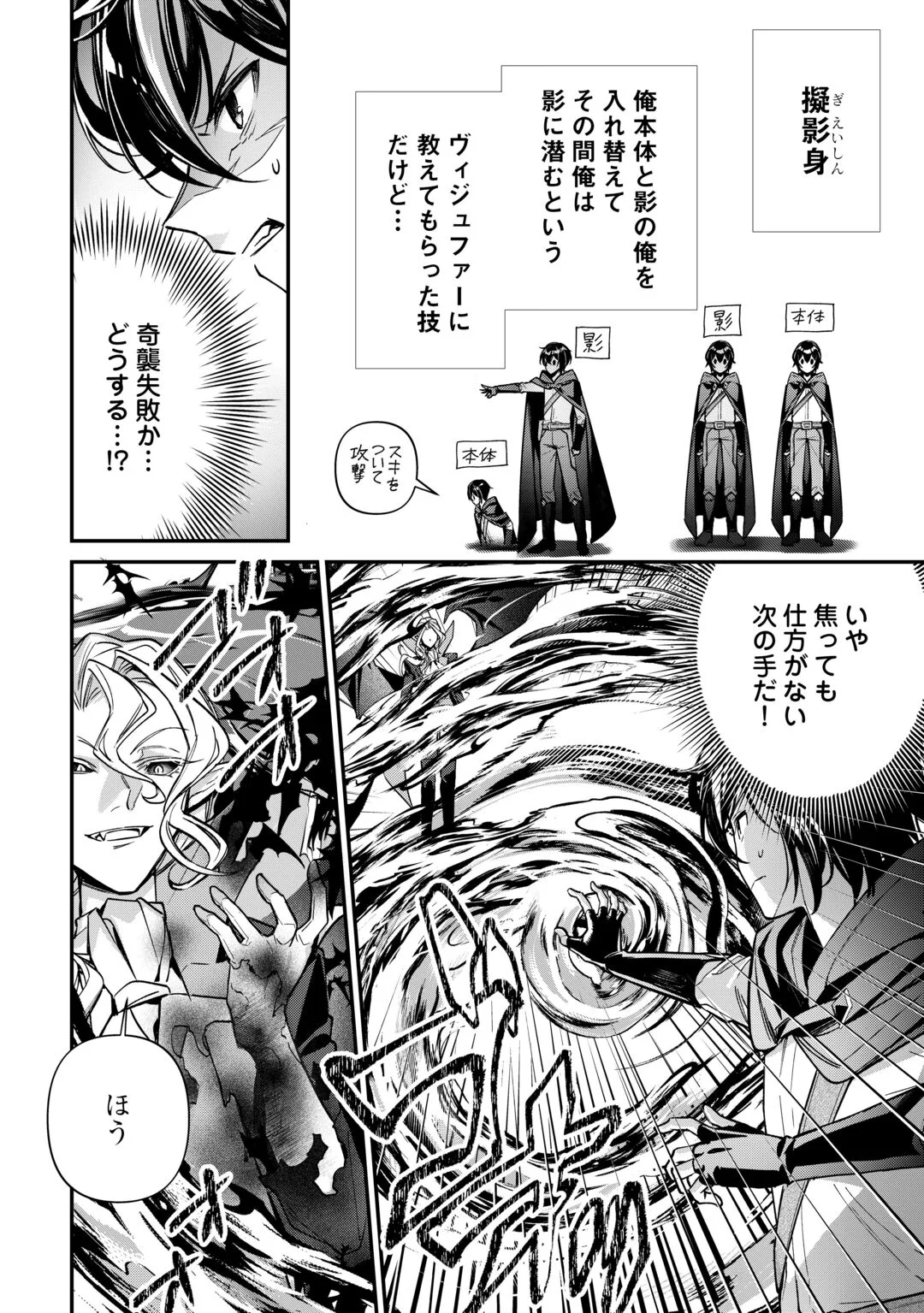 Shuzoku [Hanshin] na Ore wa Isekai Demo Futsuu ni Kurashitai Chapter 28 14ページ