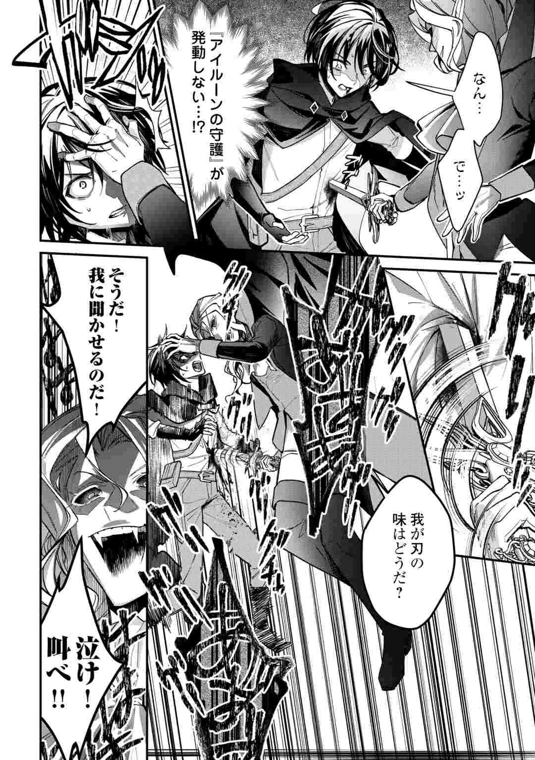 Shuzoku [Hanshin] na Ore wa Isekai Demo Futsuu ni Kurashitai Chapter 28 16ページ