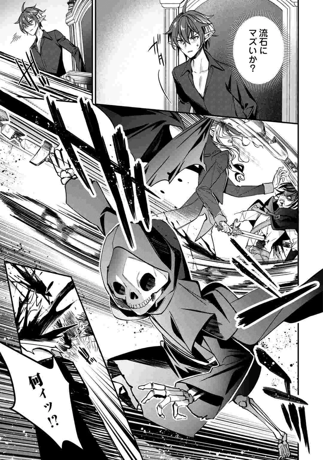 Shuzoku [Hanshin] na Ore wa Isekai Demo Futsuu ni Kurashitai Chapter 28 17ページ