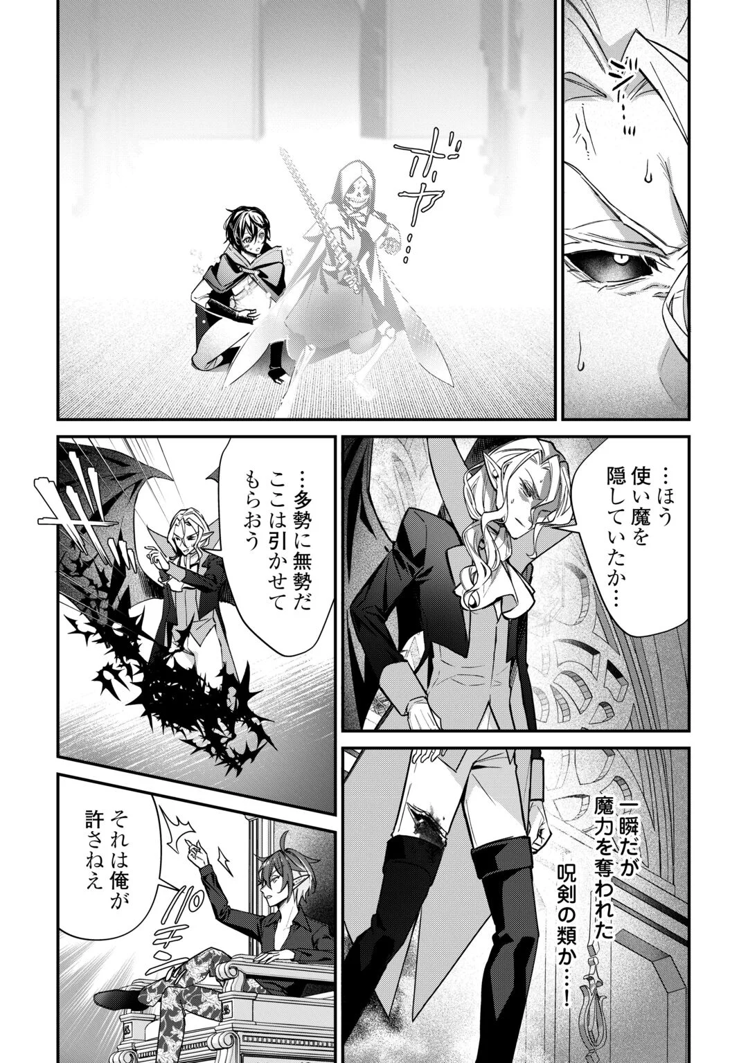 Shuzoku [Hanshin] na Ore wa Isekai Demo Futsuu ni Kurashitai Chapter 28 18ページ