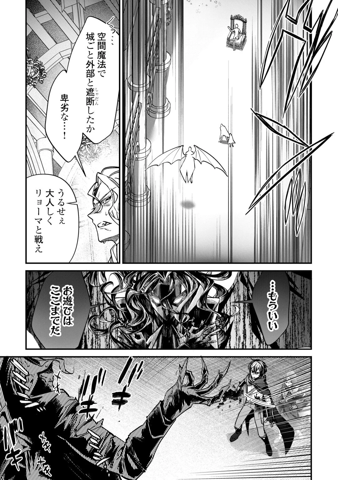 Shuzoku [Hanshin] na Ore wa Isekai Demo Futsuu ni Kurashitai Chapter 28 19ページ