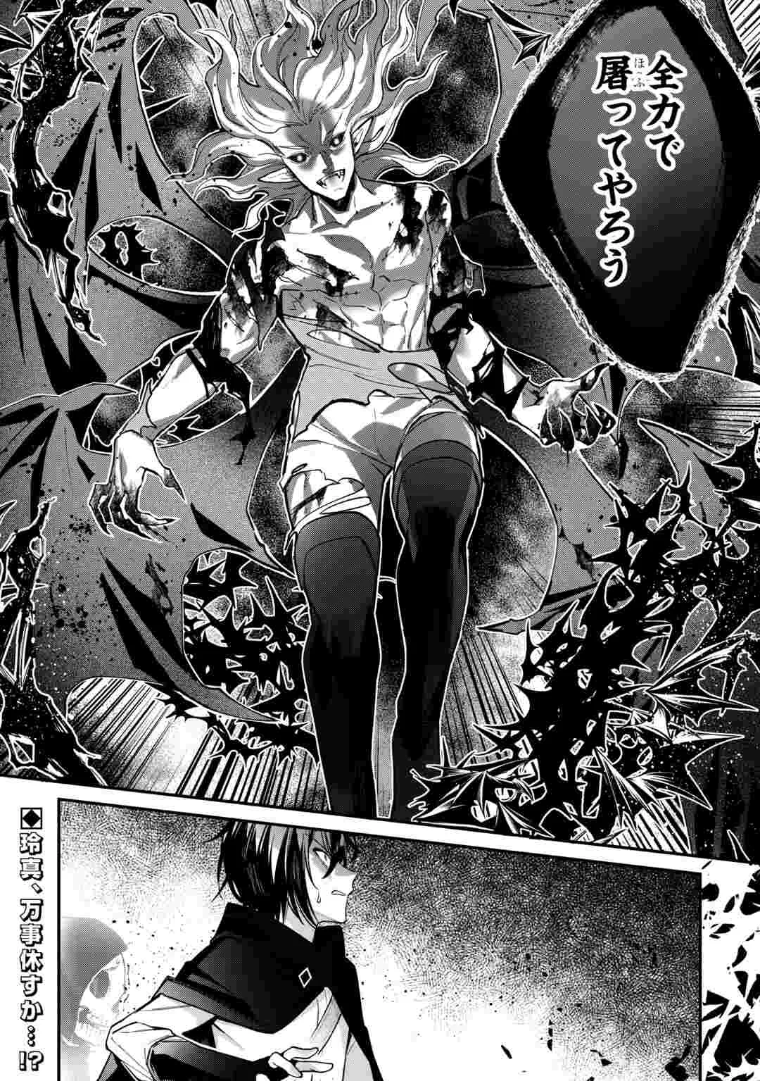 Shuzoku [Hanshin] na Ore wa Isekai Demo Futsuu ni Kurashitai Chapter 28 20ページ