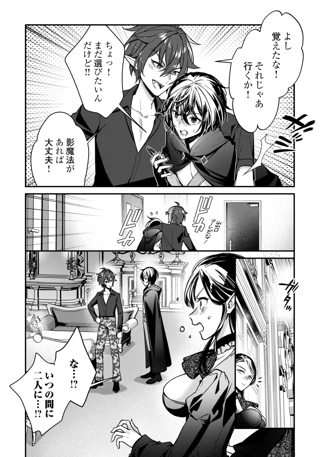 Shuzoku [Hanshin] na Ore wa Isekai Demo Futsuu ni Kurashitai Chapter 28 4ページ