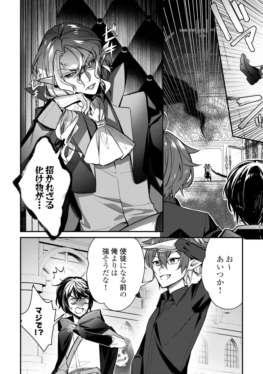 Shuzoku [Hanshin] na Ore wa Isekai Demo Futsuu ni Kurashitai Chapter 28 6ページ