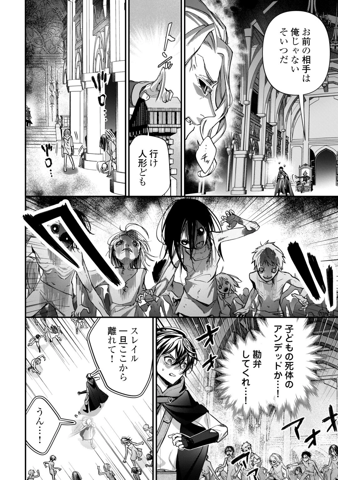 Shuzoku [Hanshin] na Ore wa Isekai Demo Futsuu ni Kurashitai Chapter 28 8ページ