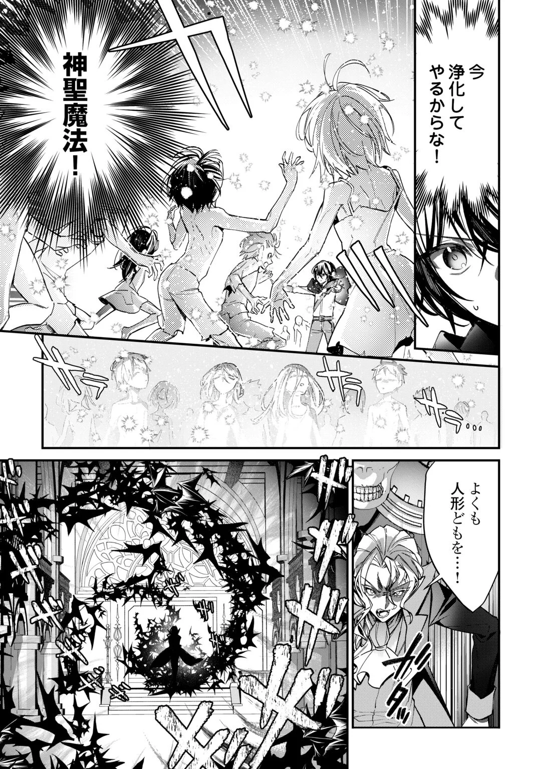 Shuzoku [Hanshin] na Ore wa Isekai Demo Futsuu ni Kurashitai Chapter 28 9ページ