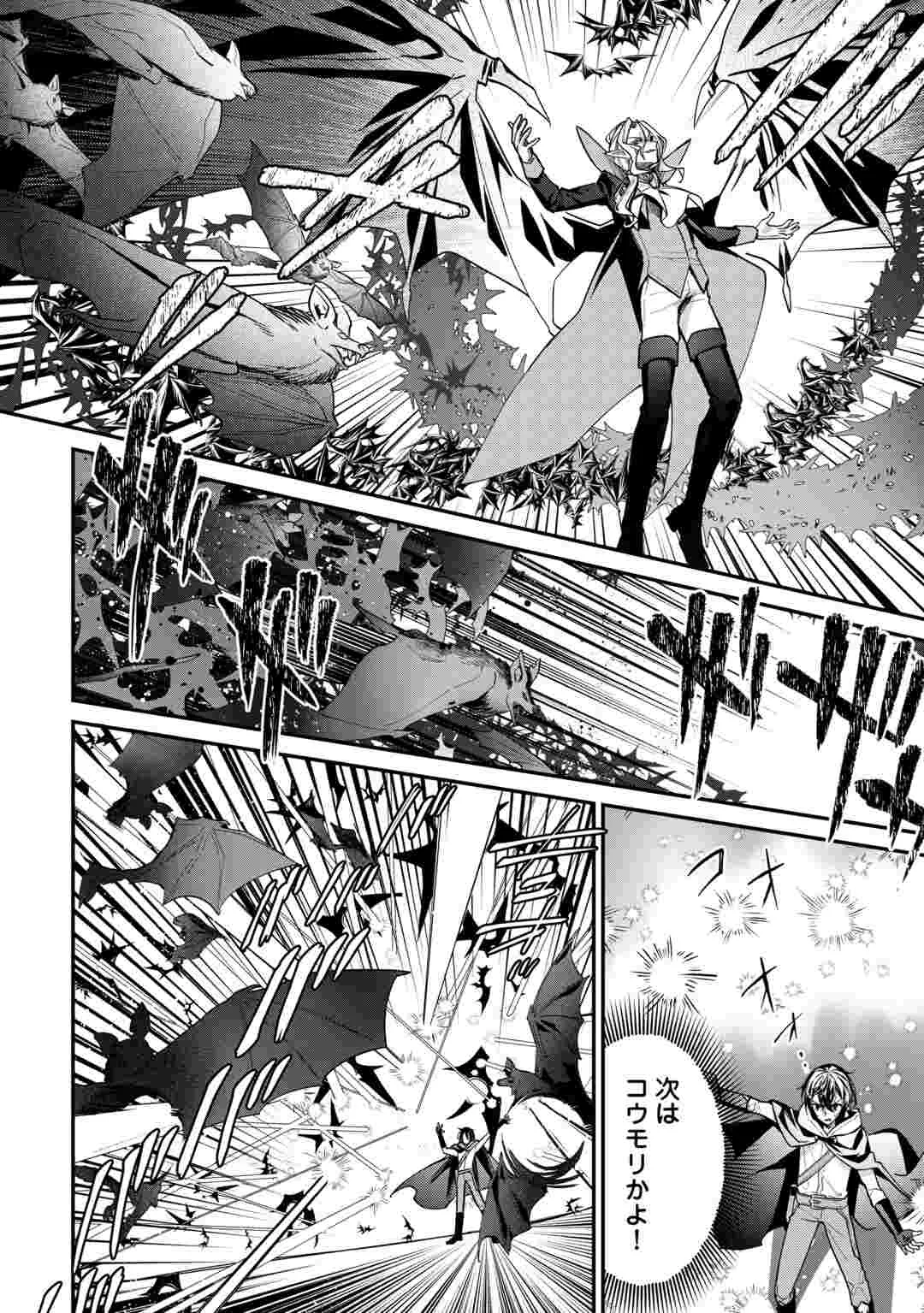 Shuzoku [Hanshin] na Ore wa Isekai Demo Futsuu ni Kurashitai Chapter 28 10ページ