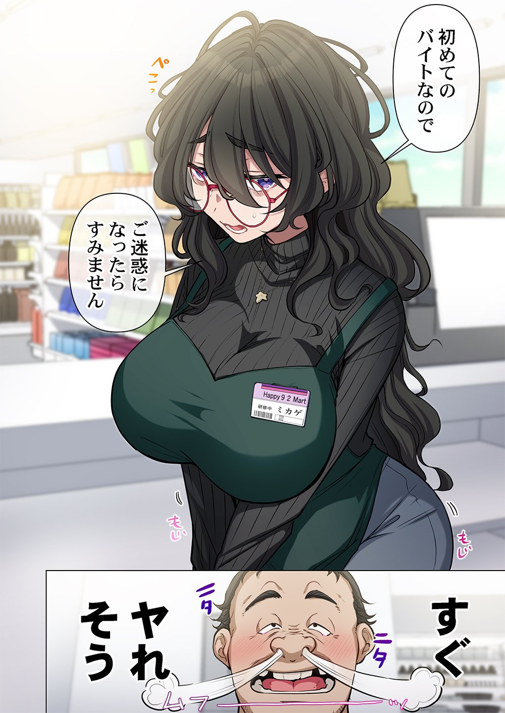 Mikage-chan ni wa, Chikazukuna. - Ano Ko wa Hito Okowasu Akujo Chapter 1 2ページ