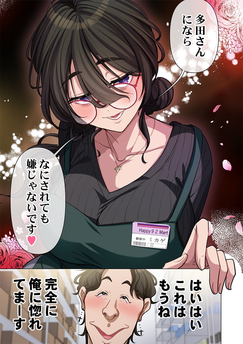 Mikage-chan ni wa, Chikazukuna. - Ano Ko wa Hito Okowasu Akujo Chapter 1 13ページ