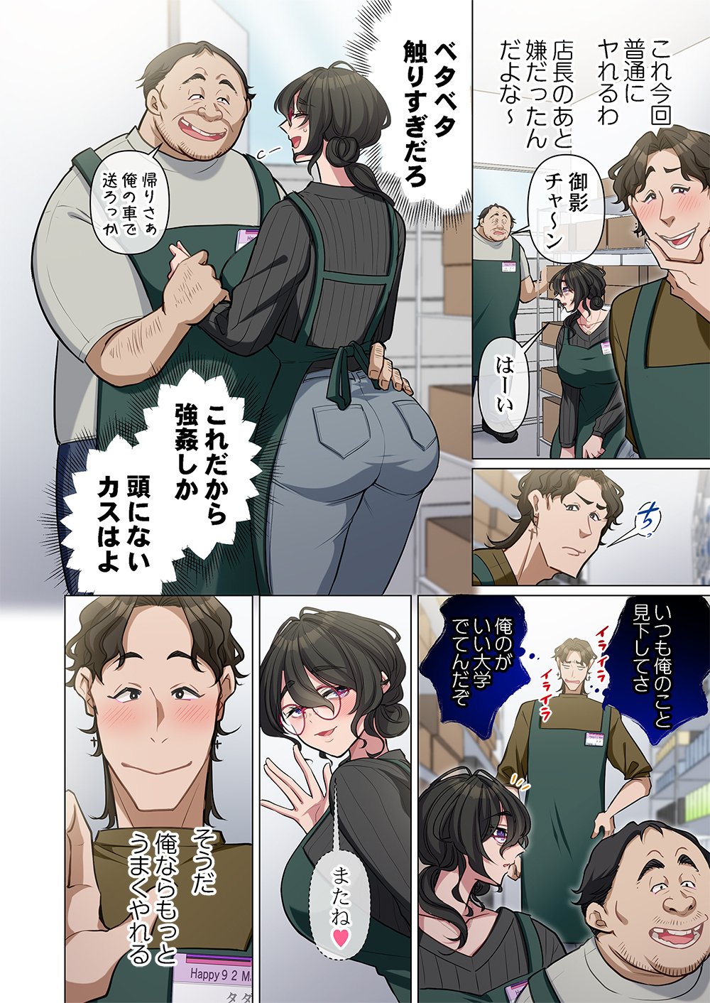 Mikage-chan ni wa, Chikazukuna. - Ano Ko wa Hito Okowasu Akujo Chapter 1 14ページ