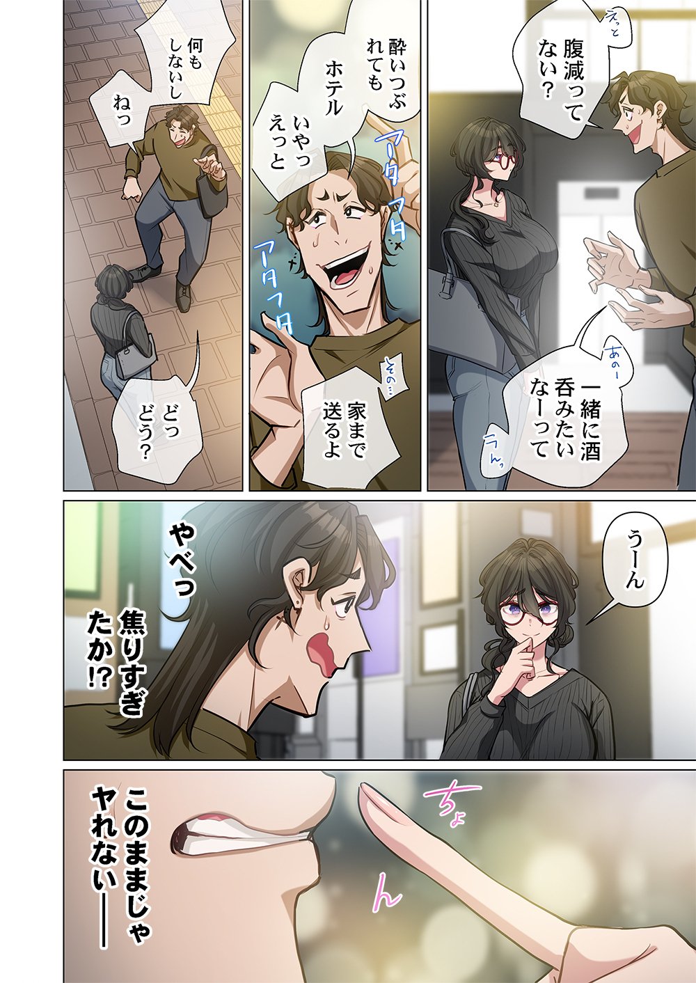 Mikage-chan ni wa, Chikazukuna. - Ano Ko wa Hito Okowasu Akujo Chapter 1 16ページ