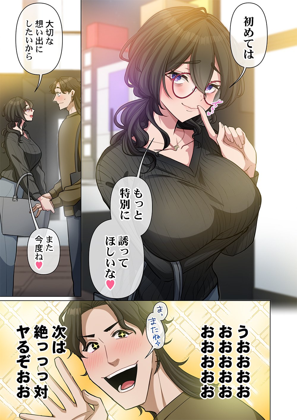 Mikage-chan ni wa, Chikazukuna. - Ano Ko wa Hito Okowasu Akujo Chapter 1 17ページ