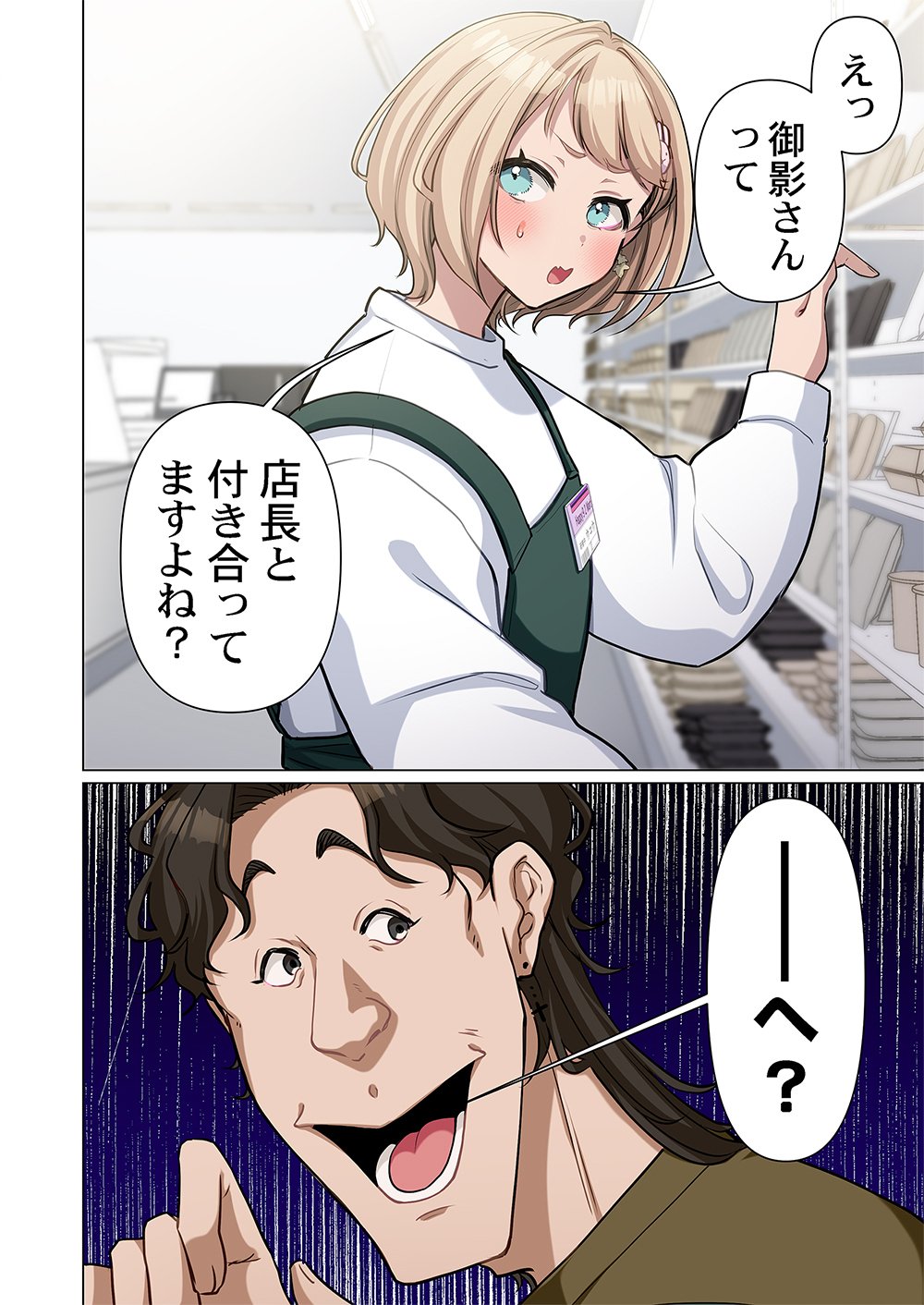 Mikage-chan ni wa, Chikazukuna. - Ano Ko wa Hito Okowasu Akujo Chapter 1 18ページ