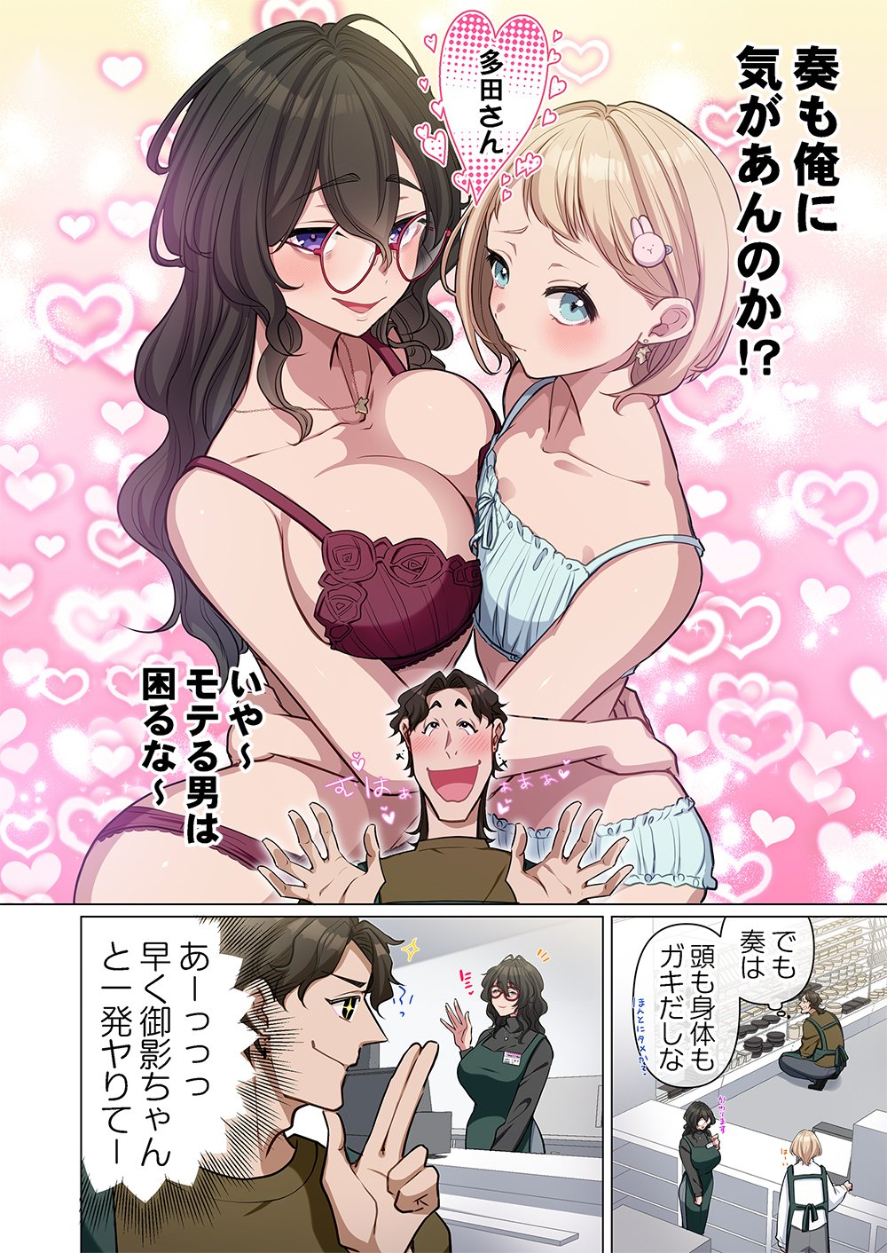 Mikage-chan ni wa, Chikazukuna. - Ano Ko wa Hito Okowasu Akujo Chapter 1 20ページ