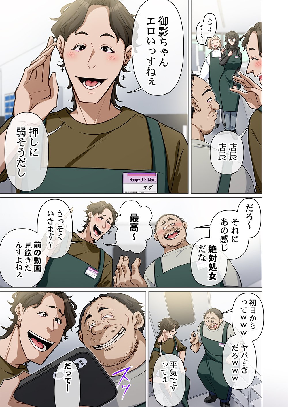 Mikage-chan ni wa, Chikazukuna. - Ano Ko wa Hito Okowasu Akujo Chapter 1 3ページ