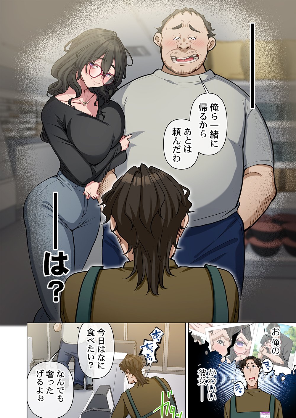 Mikage-chan ni wa, Chikazukuna. - Ano Ko wa Hito Okowasu Akujo Chapter 1 22ページ