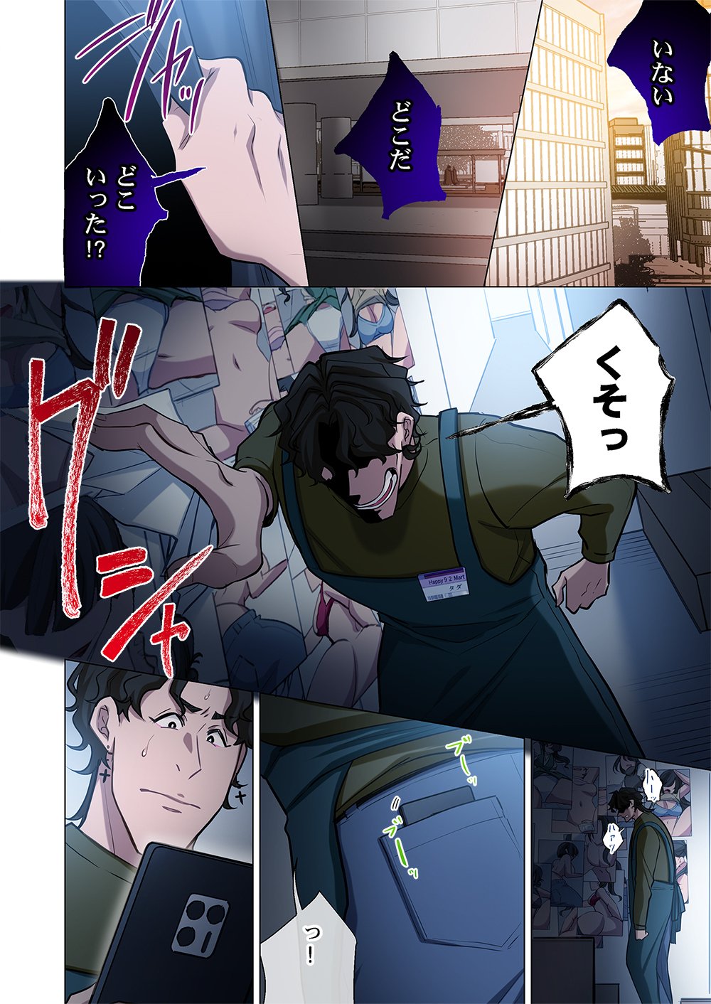 Mikage-chan ni wa, Chikazukuna. - Ano Ko wa Hito Okowasu Akujo Chapter 1 26ページ