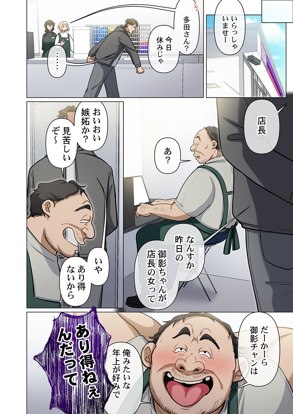 Mikage-chan ni wa, Chikazukuna. - Ano Ko wa Hito Okowasu Akujo Chapter 1 28ページ