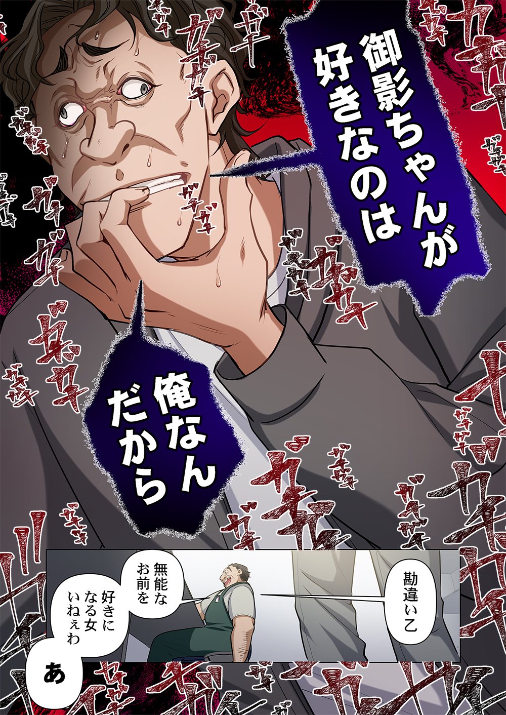 Mikage-chan ni wa, Chikazukuna. - Ano Ko wa Hito Okowasu Akujo Chapter 1 29ページ