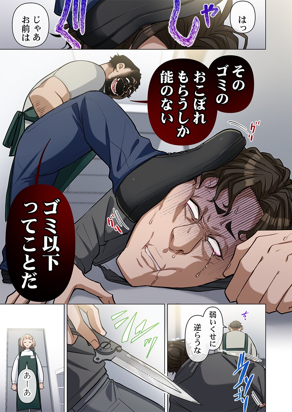 Mikage-chan ni wa, Chikazukuna. - Ano Ko wa Hito Okowasu Akujo Chapter 1 31ページ