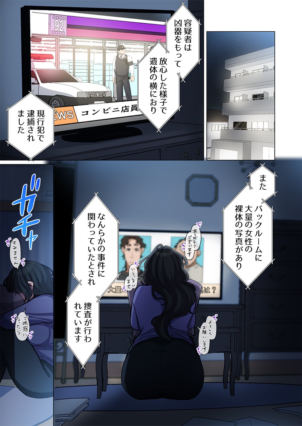 Mikage-chan ni wa, Chikazukuna. - Ano Ko wa Hito Okowasu Akujo Chapter 1 33ページ