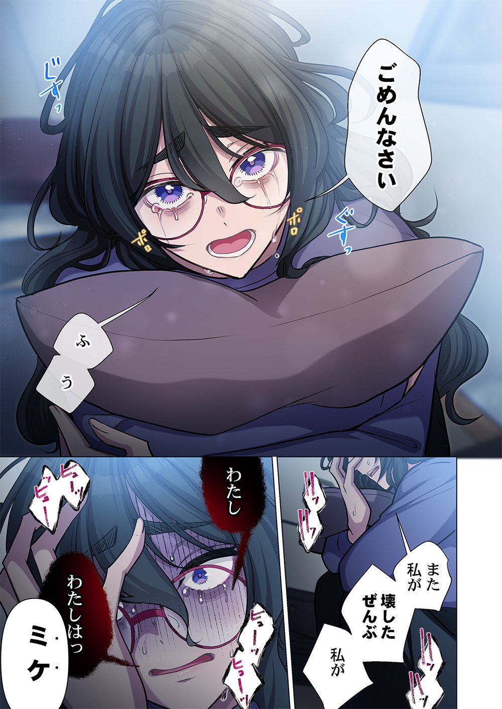 Mikage-chan ni wa, Chikazukuna. - Ano Ko wa Hito Okowasu Akujo Chapter 1 35ページ