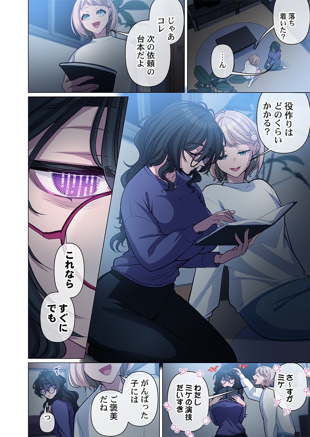 Mikage-chan ni wa, Chikazukuna. - Ano Ko wa Hito Okowasu Akujo Chapter 1 38ページ