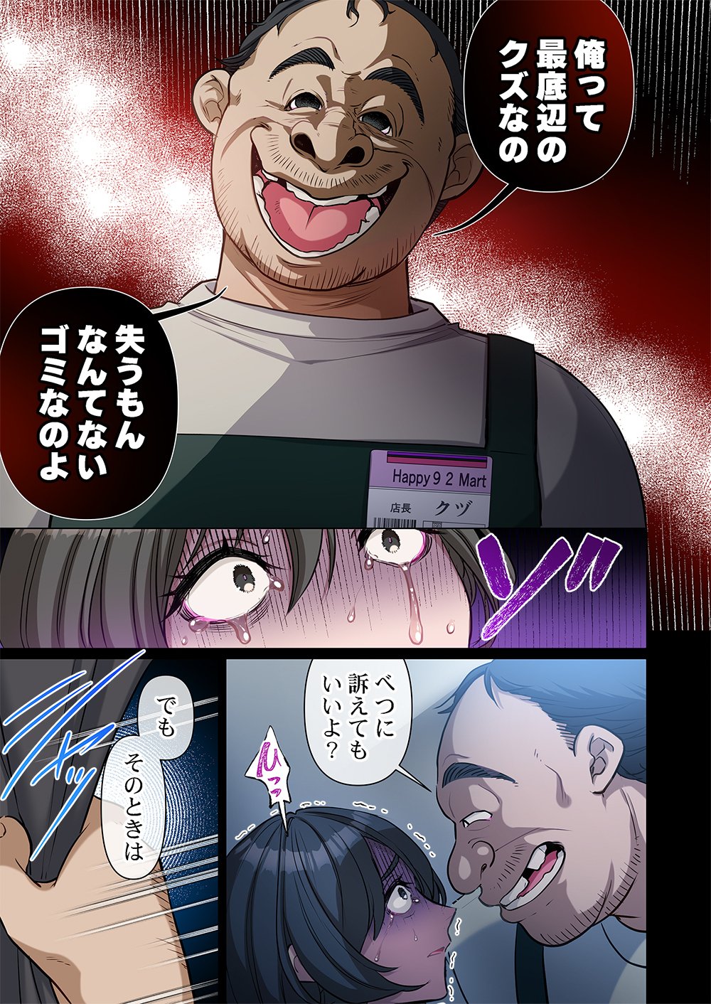 Mikage-chan ni wa, Chikazukuna. - Ano Ko wa Hito Okowasu Akujo Chapter 1 5ページ