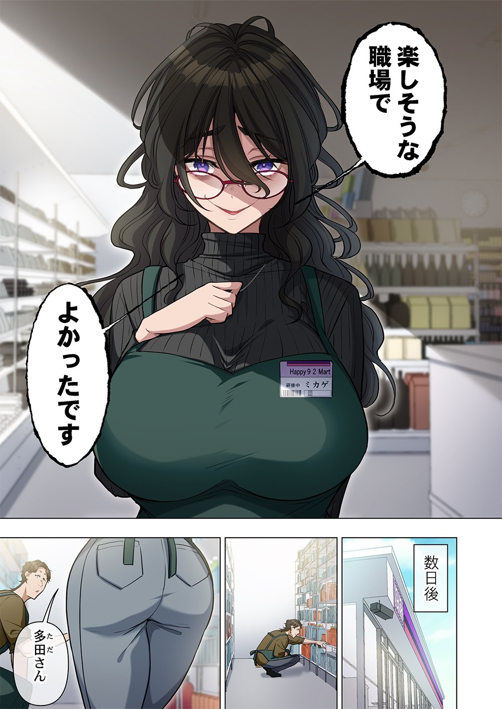 Mikage-chan ni wa, Chikazukuna. - Ano Ko wa Hito Okowasu Akujo Chapter 1 9ページ