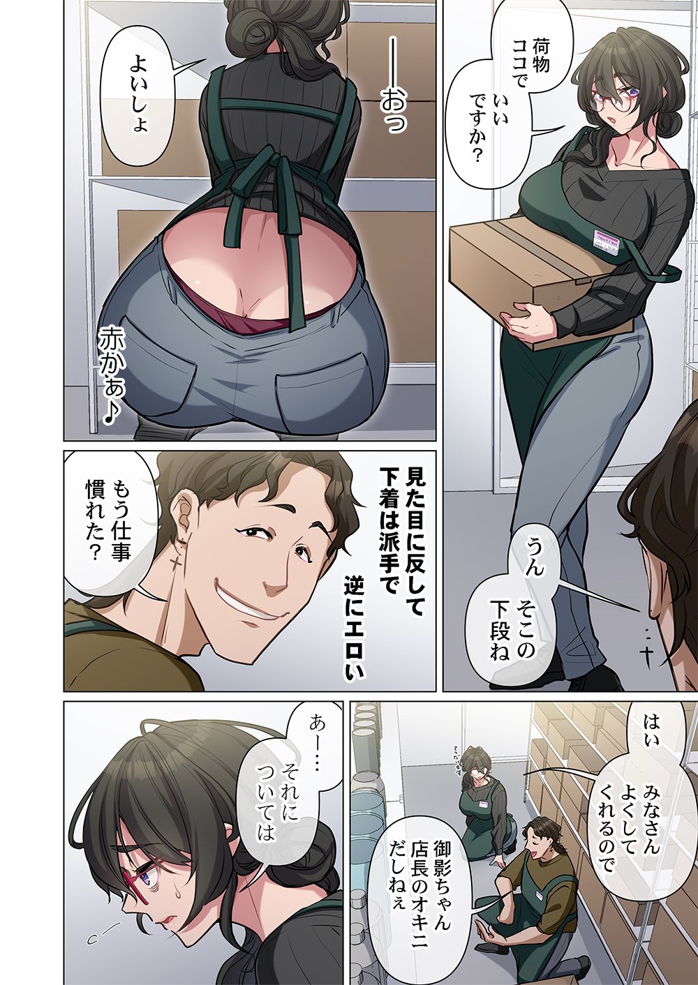 Mikage-chan ni wa, Chikazukuna. - Ano Ko wa Hito Okowasu Akujo Chapter 1 10ページ