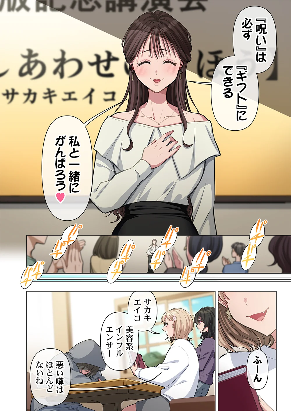 Mikage-chan ni wa, Chikazukuna. - Ano Ko wa Hito Okowasu Akujo Chapter 2 2ページ