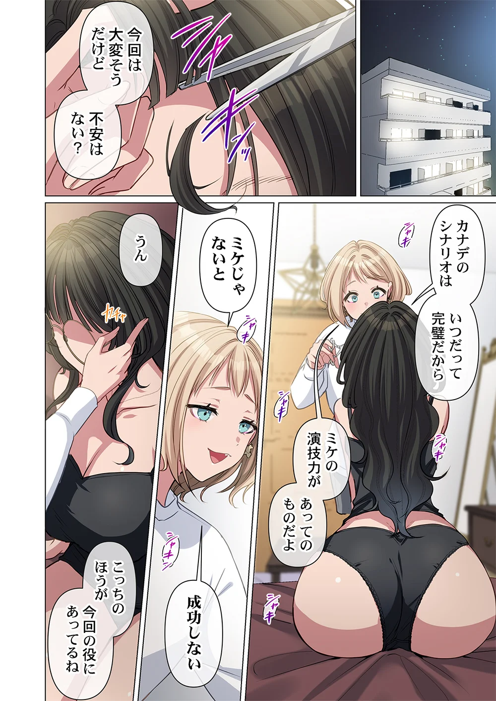 Mikage-chan ni wa, Chikazukuna. - Ano Ko wa Hito Okowasu Akujo Chapter 2 10ページ